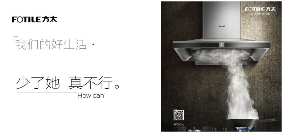 方太廚電，生活中沒她怎么行？